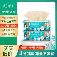 ZHICUI 纸萃 抽纸 3层100抽20包（150*180mm）