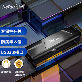 Netac 朗科 64GB USB3.0 U盘 U336写保护 黑色 防病毒入侵 防误删 高速读写U盘