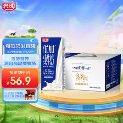 Bright 光明 优加 3.3g乳蛋白 纯牛奶 250ml*16盒 礼盒装