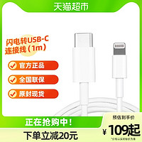 Apple 苹果 USB-C 转闪电连接线iPhone 13 12 Pro原装PD快充数据线