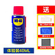 WD-40 除锈防锈润滑剂金属快速清洗