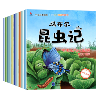 《法布尔昆虫记》(全套10册)