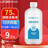 Lfcare 莱弗凯 75%酒精消毒液500ml