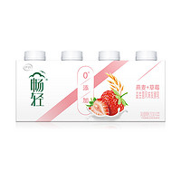 限地区、有券的上：yili 伊利 畅轻 低温酸牛奶 燕麦+草莓口味 250g*4瓶