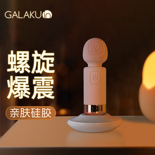 GALAKU 震动棒