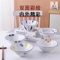 宋青窑 碗家用套装陶瓷餐厅日式7英寸面碗斗笠面碗牛肉拉面碗 面碗泡面碗 5件套H 7英寸(5画面各1)