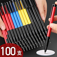chanyi 创易 按动式圆珠笔0.7mm按压式笔顺滑蓝中油笔黑红色原珠笔写圆珠笔