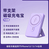 REMAX 睿量 磁吸无线充电宝MaSafe20w快充适用苹果14/13/12-8外接电池13