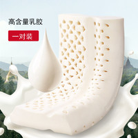 泰国原装进口乳胶对枕芯高含量家用睡眠枕头一对装