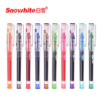 Snowhite 白雪 直液式走珠笔0.5mm针管型中性笔彩色水性笔黑蓝红笔考试专用