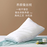 FUANNA 富安娜 蚕丝枕成人家用枕头床上用品单枕芯丝棉枕