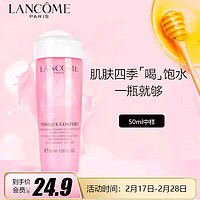 LANCOME 兰蔻 清滢保湿柔肤水粉水50ml