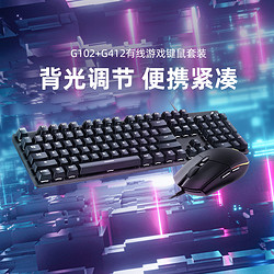 logitech 罗技 G102 G412有线游戏键鼠套装lol吃鸡笔记本台式