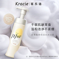 Kracie 肌美精 muo泡沫洁面200ml干性敏感肌氨基酸温和