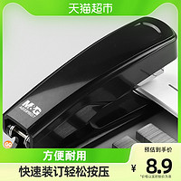 M&G 晨光 订书机省力型办公用订书器学生用手握式加厚家用省力装订用品