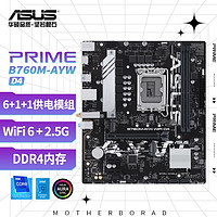 ASUS 華碩 B760M-AYW WIFI D4 MATX主板