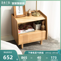治木工坊橡木床头柜北欧简约卧室带抽床边柜全实木收纳柜小储物柜