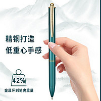 Comix 齐心 科技感高档复古金属笔杆双珠按动中性笔签字笔水笔子弹头0.5