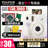 FUJIFILM 富士 相机instax mini7 可爱迷你相机 立拍立得7C升级款