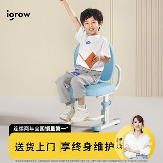 igrow 爱果乐 儿童学习椅小学生书桌椅子升降家用写字椅矫正坐姿靠背座椅