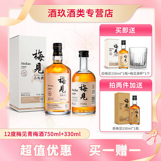 MeiJian 梅见 青梅酒组合装 青梅原味 750ml+330ml