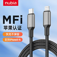 nubia 努比亚 苹果mfi认证pd快充数据线20w适用于iphone14手机苹果13Promax/12/11