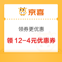 今日好券|3.11上新：京喜领12-4元优惠券！移动7.5购15元猫超卡！