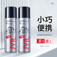 JVR 杰威尔 定型喷雾 80ml