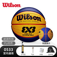 Wilson 威尔胜 6号篮球 3x3普通款 WTB0533IBCN