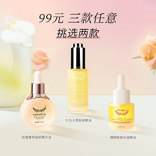 OLORISA 澳洛莉（OLORISA）玫瑰面部精油 淡化细纹提亮肤色 补水保湿滋润滋养 护肤按摩油脸部面部护理提拉紧致30ml