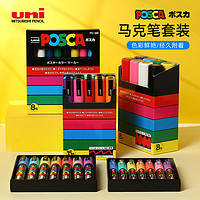 uni 三菱铅笔 日本UNI三菱POSCA丙烯马克笔POP海报水性涂鸦笔PC-1M绘画笔