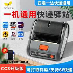 ZICOX 芝柯 K31K35便携式打印机电子面单卷纸热敏纸不干胶CC3升级版打单机 K35快递通用版