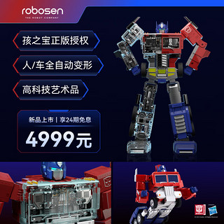 Robosen 乐森 机器人robosen自动变形擎天柱精英版智能机器人变形金刚玩具