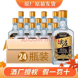 WULIANGYE 五粮液 绵柔尖庄 42%vol 浓香型白酒 100ml*24瓶