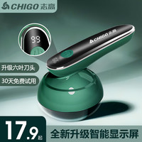 志高毛球修剪器剃毛器衣服起球去球器家用打刮吸除毛器去除球神器 墨绿色(数显充电款)3个备用刀头+粘毛器