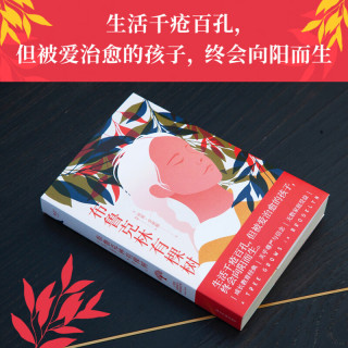 布鲁克林有棵树（生活千疮百孔，但被爱治愈的孩子，终会向阳而生。豆瓣9.4高分译者梅静完整新译）