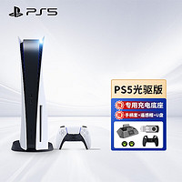 PlayStation 索尼（SONY）PS5游戏主机  国行现货 PS5光驱版 赠