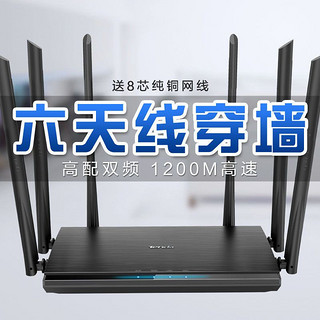 Tenda 腾达 家用千兆无线路由器wifi高速穿墙王 光纤AP大功率穿墙5g漏油