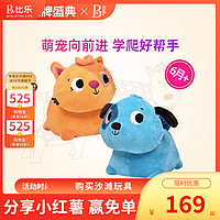 B.Toys 比乐 爱爬的小狗小猫学爬玩具婴儿引导爬行玩具 幼儿玩具