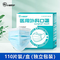 XiaoXin 小新防护 小新口罩 甲流流感防护 一次性医用外科口罩三层防护蓝色 外科110只盒装