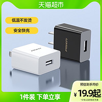 PISEN 品胜 5瓦1A充电器usb插头10W通用小功率的电源适配器