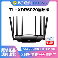 TP-LINK 普联 AX6000 双频全千兆无线路由器6000M速率5G双频高速网络