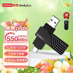 thinkplus 联想（thinkplus）512GB固态U盘双接口USB3.1 Type-C金属高速优盘 移动固态硬盘手机平板电脑办公多用TSU301