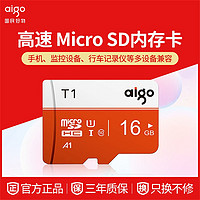 aigo 爱国者 内存卡高速行车记录仪TF卡手机内存存储卡摄像头平板内存卡