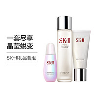 SK-II SKII 礼品套組 新罗免税店独家（神仙水250ml+洁面乳120g+精华露75ml）