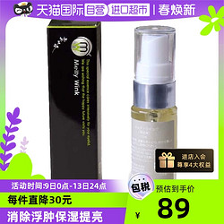 Melty Wink 眼霜 17ml