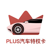 JINGDONG 京东 PLUS汽车特权卡