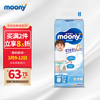 moony 畅透系列 拉拉裤 XL38片 男宝宝