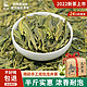 狮峰 四级 雨前龙井茶 250g