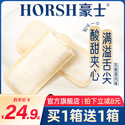 HORSH 豪士 乳酸菌小口袋面包手撕健康早餐蛋糕零食充饥夜宵懒人食品整箱